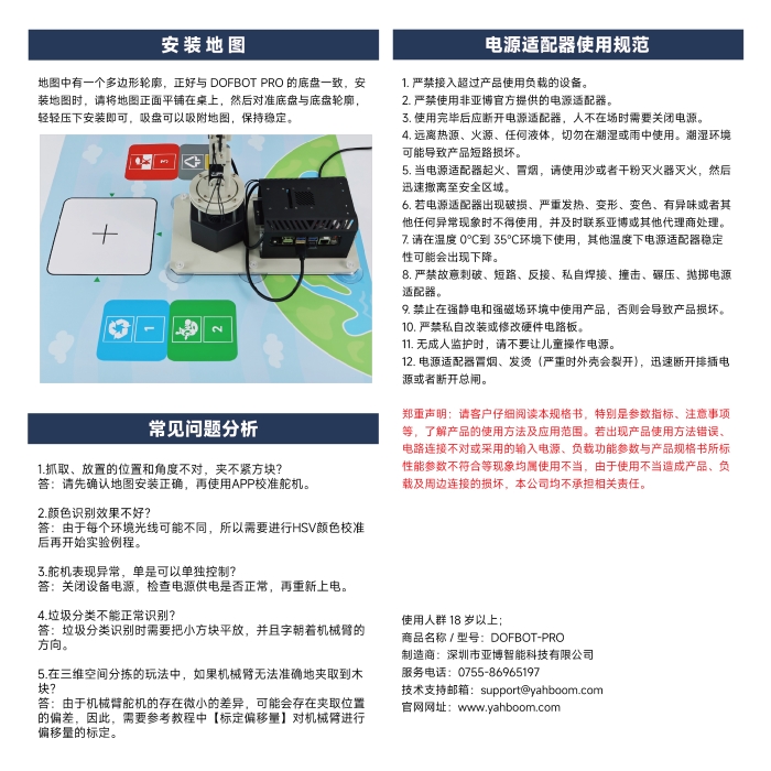 DOFBOT Pro-01